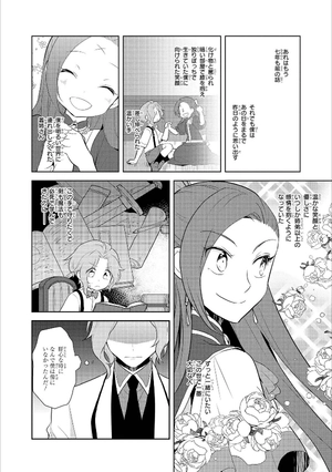 bộ 乙女ゲームの破滅フラグしかない悪役令嬢に転生してしまった… 4 - my next life as a villainess: all routes lead to doom! - Ảnh 9