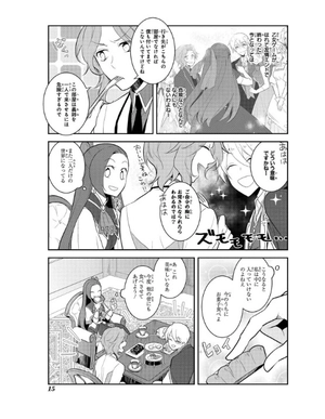 bộ 乙女ゲームの破滅フラグしかない悪役令嬢に転生してしまった… 5 - my next life as a villainess: all routes lead to doom! - Ảnh 11