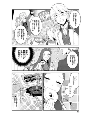 bộ 乙女ゲームの破滅フラグしかない悪役令嬢に転生してしまった… 5 - my next life as a villainess: all routes lead to doom! - Ảnh 6