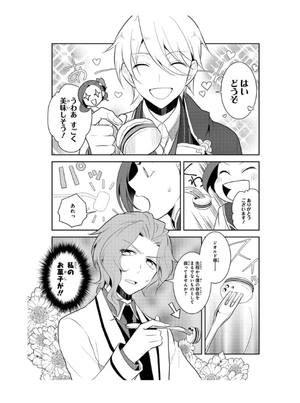 bộ 乙女ゲームの破滅フラグしかない悪役令嬢に転生してしまった… 5 - my next life as a villainess: all routes lead to doom! - Ảnh 8