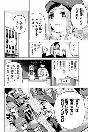 bộ 五等分の花嫁(10)- go toubun no hanayome 10 - Ảnh 10