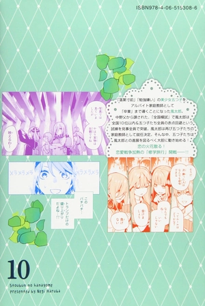 bộ 五等分の花嫁(10)- go toubun no hanayome 10 - Ảnh 11