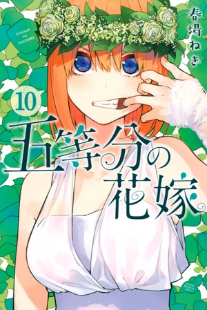 bộ 五等分の花嫁(10)- go toubun no hanayome 10 - Ảnh 2