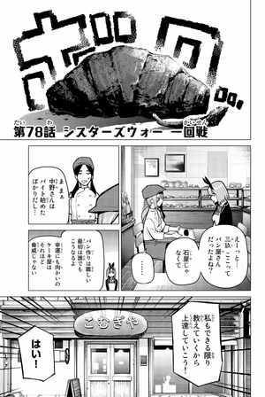 bộ 五等分の花嫁(10)- go toubun no hanayome 10 - Ảnh 7