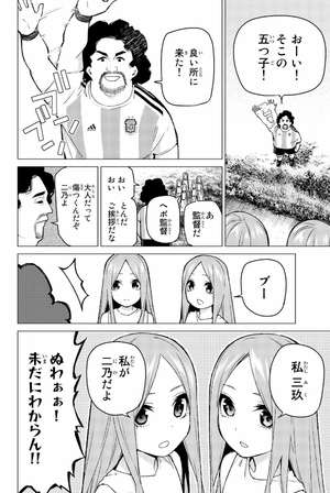 bộ 五等分の花嫁(11)go tobun no hanayome 11 - Ảnh 10