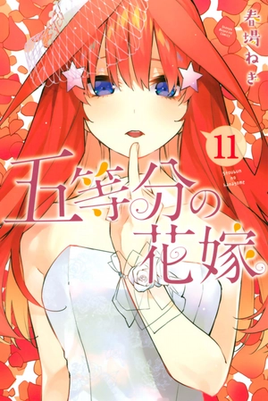 bộ 五等分の花嫁(11)go tobun no hanayome 11 - Ảnh 2