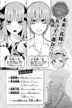 bộ 五等分の花嫁(11)go tobun no hanayome 11 - Ảnh 4