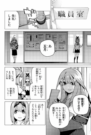 bộ 五等分の花嫁(12) (週刊少年マガジンコミックス) - go toubun no hanayome 12 - Ảnh 10