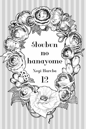 bộ 五等分の花嫁(12) (週刊少年マガジンコミックス) - go toubun no hanayome 12 - Ảnh 3