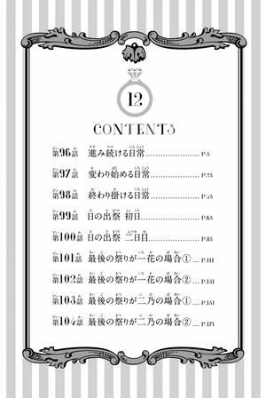 bộ 五等分の花嫁(12) (週刊少年マガジンコミックス) - go toubun no hanayome 12 - Ảnh 6