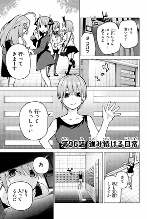 bộ 五等分の花嫁(12) (週刊少年マガジンコミックス) - go toubun no hanayome 12 - Ảnh 7