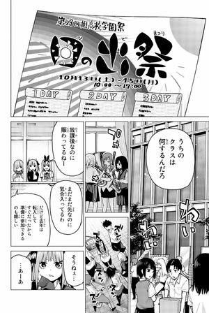 bộ 五等分の花嫁(12) (週刊少年マガジンコミックス) - go toubun no hanayome 12 - Ảnh 8