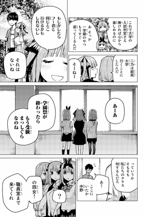 bộ 五等分の花嫁(12) (週刊少年マガジンコミックス) - go toubun no hanayome 12 - Ảnh 9