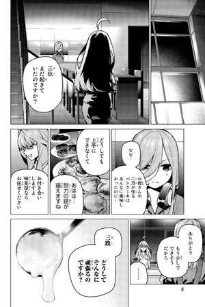 bộ 五等分の花嫁(13) (週刊少年マガジンコミックス) - go toubun no hanayome 13 - Ảnh 10