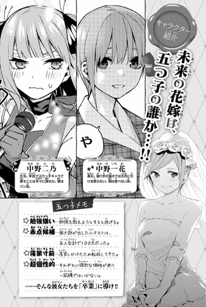 bộ 五等分の花嫁(13) (週刊少年マガジンコミックス) - go toubun no hanayome 13 - Ảnh 4