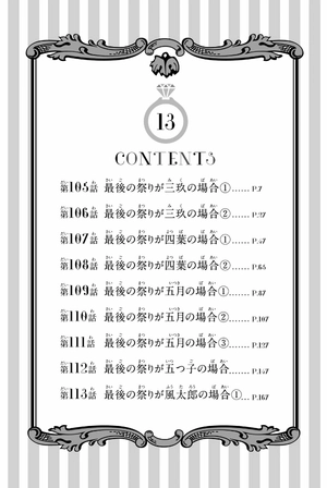 bộ 五等分の花嫁(13) (週刊少年マガジンコミックス) - go toubun no hanayome 13 - Ảnh 8