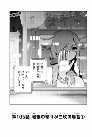 bộ 五等分の花嫁(13) (週刊少年マガジンコミックス) - go toubun no hanayome 13 - Ảnh 9