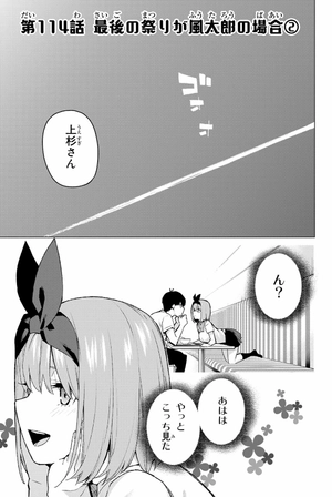 bộ 五等分の花嫁(14) - go toubun no hanayome 14 - Ảnh 10