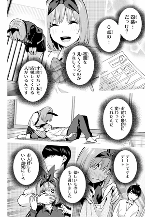 bộ 五等分の花嫁(14) - go toubun no hanayome 14 - Ảnh 11