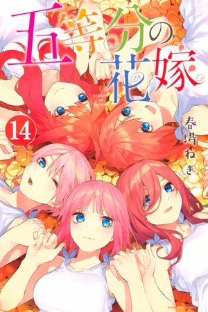 bộ 五等分の花嫁(14) - go toubun no hanayome 14 - Ảnh 3