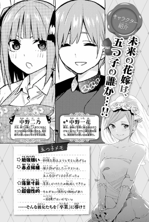 bộ 五等分の花嫁(14) - go toubun no hanayome 14 - Ảnh 5