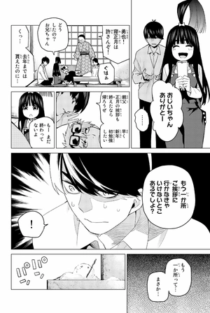 bộ 五等分の花嫁 7 go toubun no hanayome 7 - Ảnh 10