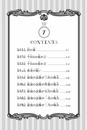 bộ 五等分の花嫁 7 go toubun no hanayome 7 - Ảnh 8