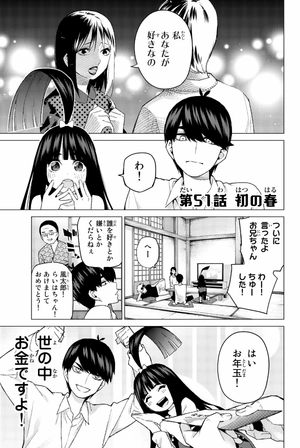 bộ 五等分の花嫁 7 go toubun no hanayome 7 - Ảnh 9