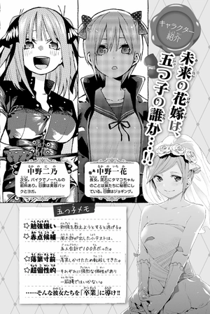 bộ 五等分の花嫁(8)- go toubun no hanayome 8 - Ảnh 4