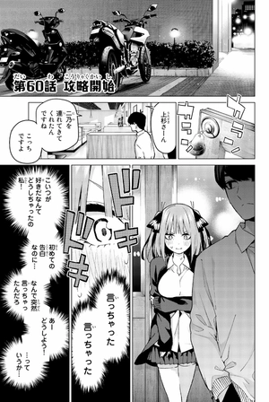 bộ 五等分の花嫁(8)- go toubun no hanayome 8 - Ảnh 7