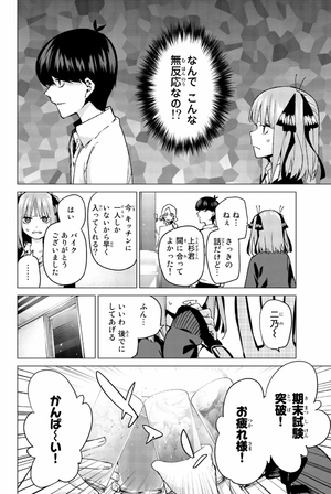 bộ 五等分の花嫁(8)- go toubun no hanayome 8 - Ảnh 8