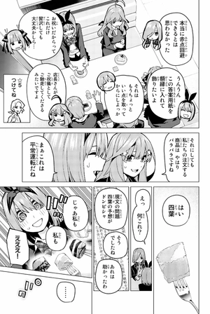 bộ 五等分の花嫁(8)- go toubun no hanayome 8 - Ảnh 9