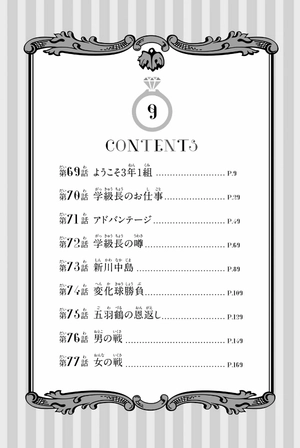 bộ 五等分の花嫁(9) - go toubun no hanayome 9 - Ảnh 10