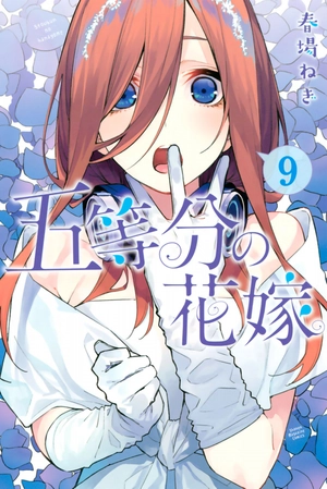 bộ 五等分の花嫁(9) - go toubun no hanayome 9 - Ảnh 2