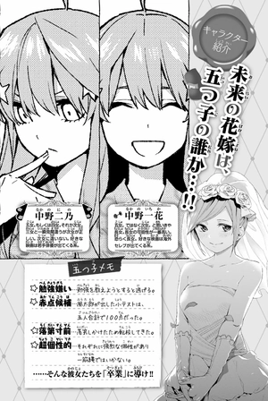 bộ 五等分の花嫁(9) - go toubun no hanayome 9 - Ảnh 4