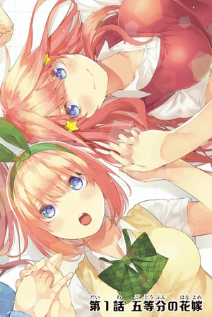 bộ 五等分の花嫁 フルカラー版 1 - the quintessential quintuplets full color edition - Ảnh 10