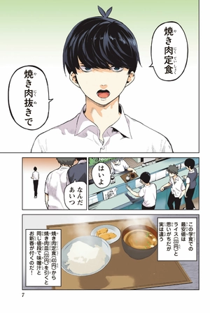 bộ 五等分の花嫁 フルカラー版 1 - the quintessential quintuplets full color edition - Ảnh 14