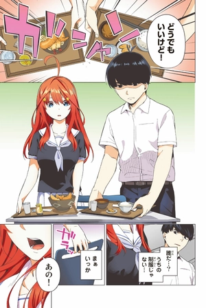 bộ 五等分の花嫁 フルカラー版 1 - the quintessential quintuplets full color edition - Ảnh 18