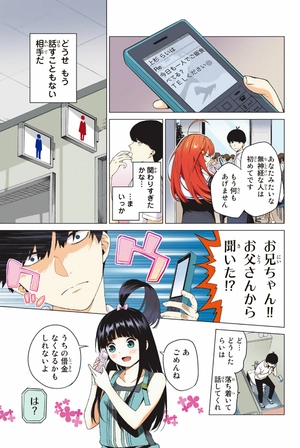 bộ 五等分の花嫁 フルカラー版 1 - the quintessential quintuplets full color edition - Ảnh 33