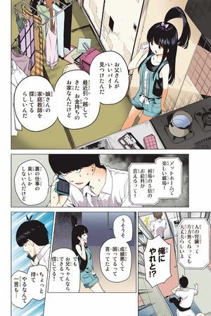 bộ 五等分の花嫁 フルカラー版 1 - the quintessential quintuplets full color edition - Ảnh 34