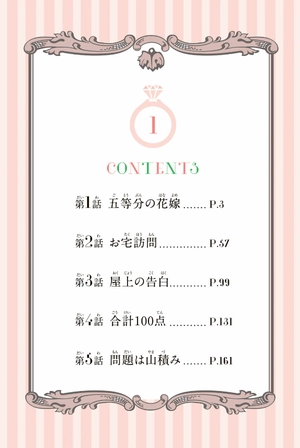 bộ 五等分の花嫁 フルカラー版 1 - the quintessential quintuplets full color edition - Ảnh 7