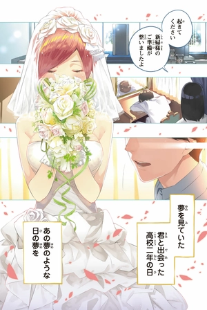 bộ 五等分の花嫁 フルカラー版 1 - the quintessential quintuplets full color edition - Ảnh 8