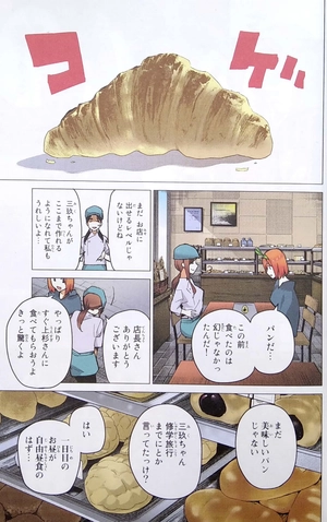 bộ 五等分の花嫁 フルカラー版(10) (kcデラックス) go toubun no hanayome furu karaban 10 - Ảnh 6