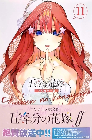 bộ 五等分の花嫁 フルカラー版(11) (kcデラックス) go toubun no hanayome furu kara 11 - Ảnh 2