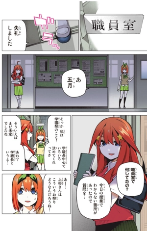 bộ 五等分の花嫁 フルカラー版 12 - gotoubun no hanayome 12 - Ảnh 10