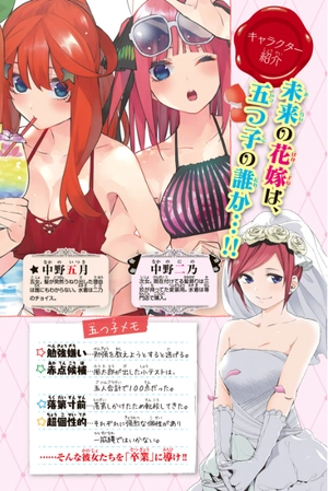 bộ 五等分の花嫁 フルカラー版 12 - gotoubun no hanayome 12 - Ảnh 4