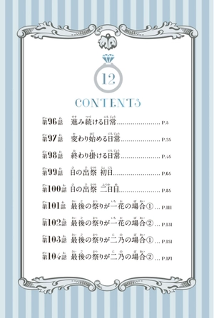 bộ 五等分の花嫁 フルカラー版 12 - gotoubun no hanayome 12 - Ảnh 6