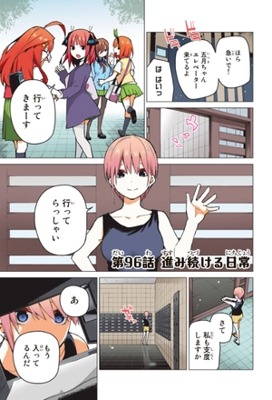 bộ 五等分の花嫁 フルカラー版 12 - gotoubun no hanayome 12 - Ảnh 7