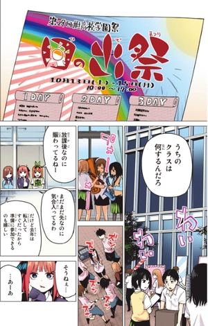bộ 五等分の花嫁 フルカラー版 12 - gotoubun no hanayome 12 - Ảnh 8