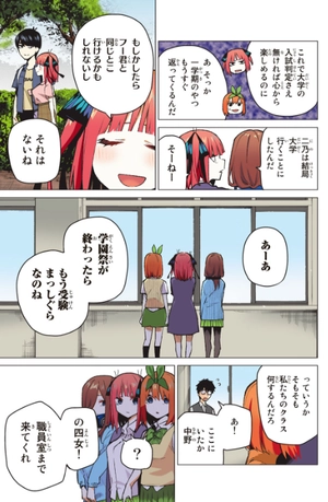 bộ 五等分の花嫁 フルカラー版 12 - gotoubun no hanayome 12 - Ảnh 9